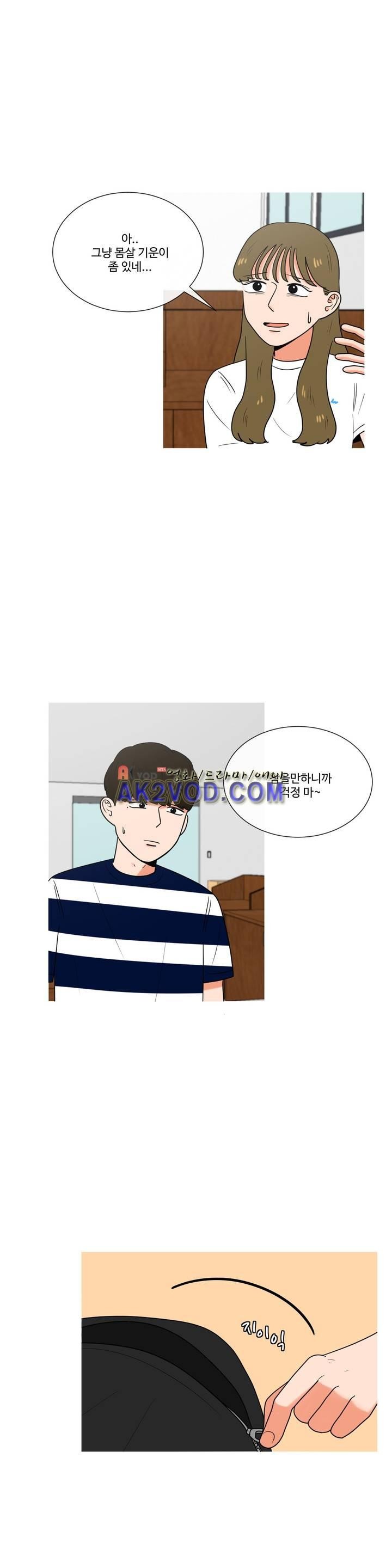 로맨스는 죽었다 42화