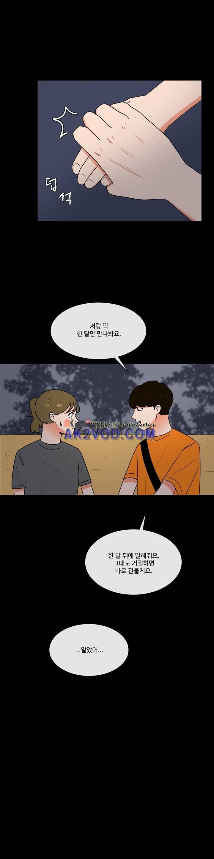 로맨스는 죽었다 44화