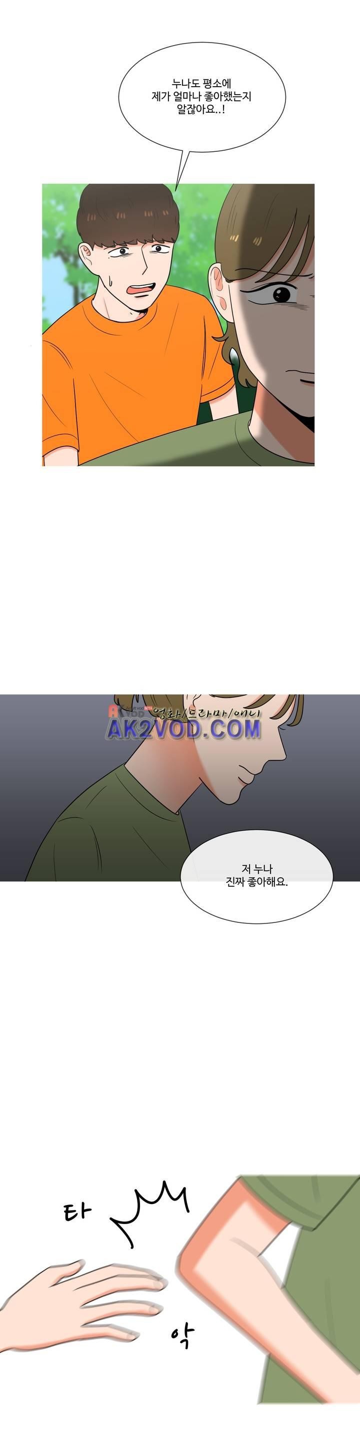 로맨스는 죽었다 45화
