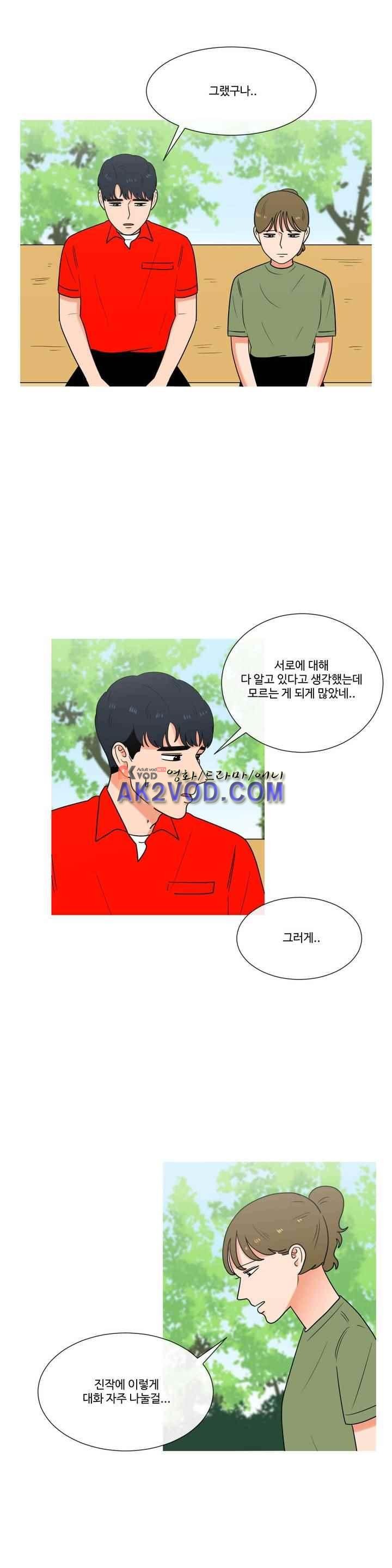 로맨스는 죽었다 46화