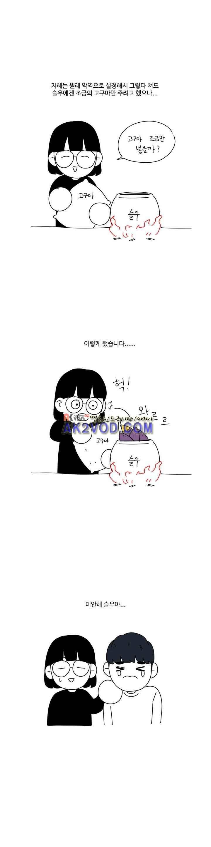 로맨스는 죽었다 47화