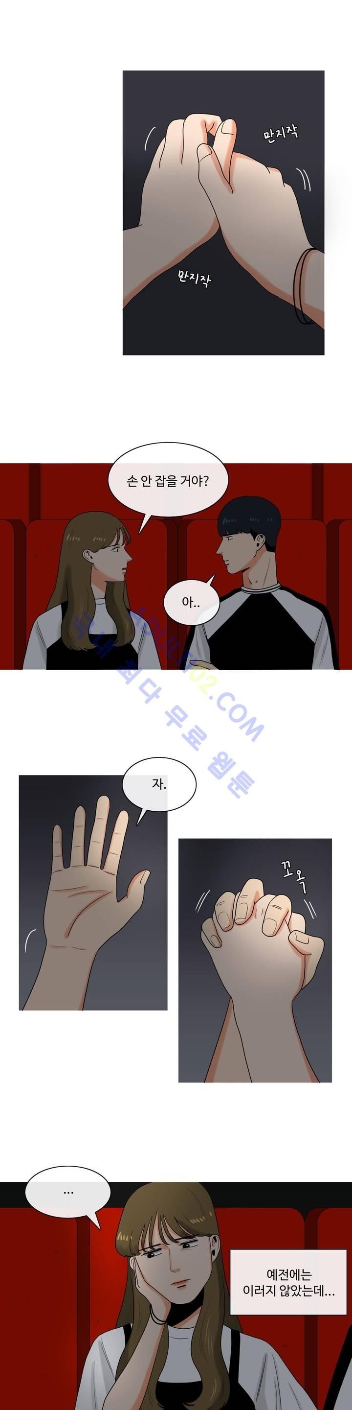 로맨스는 죽었다 7화