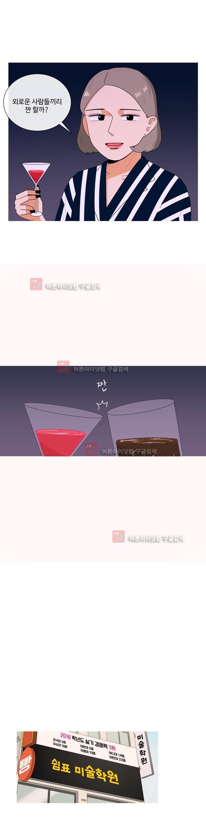 로맨스는 죽었다 24화