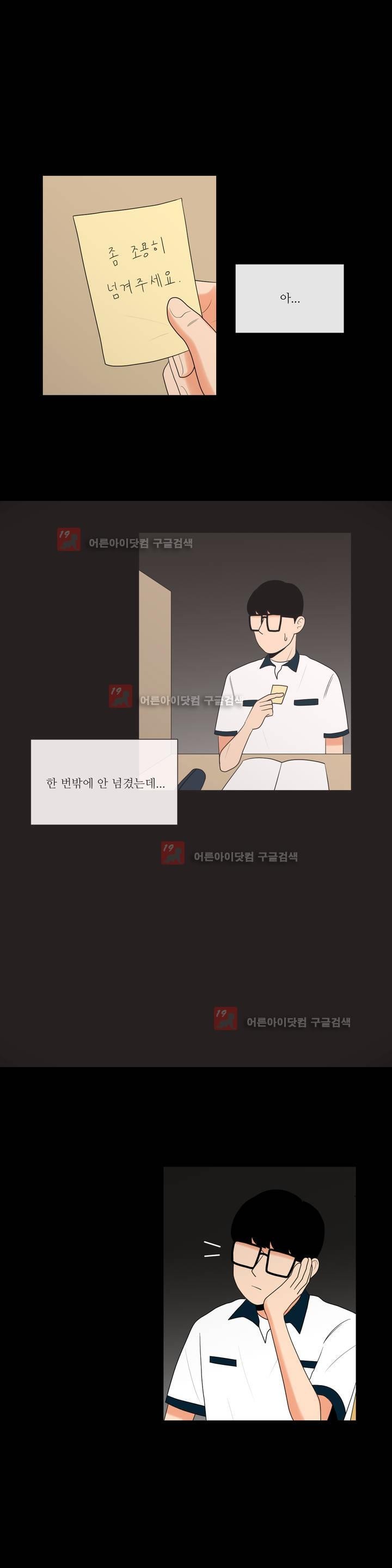 로맨스는 죽었다 28화