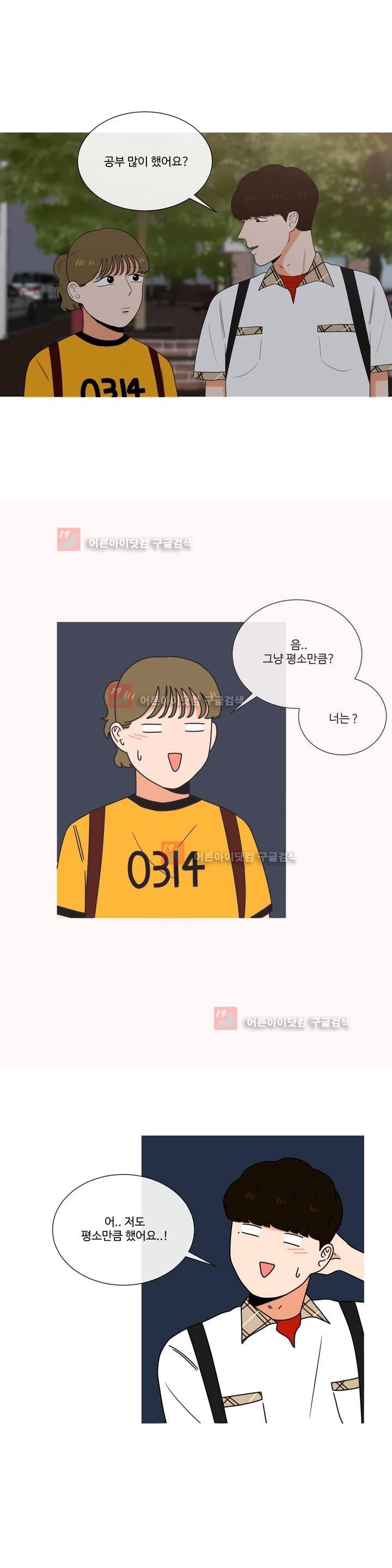 로맨스는 죽었다 31화