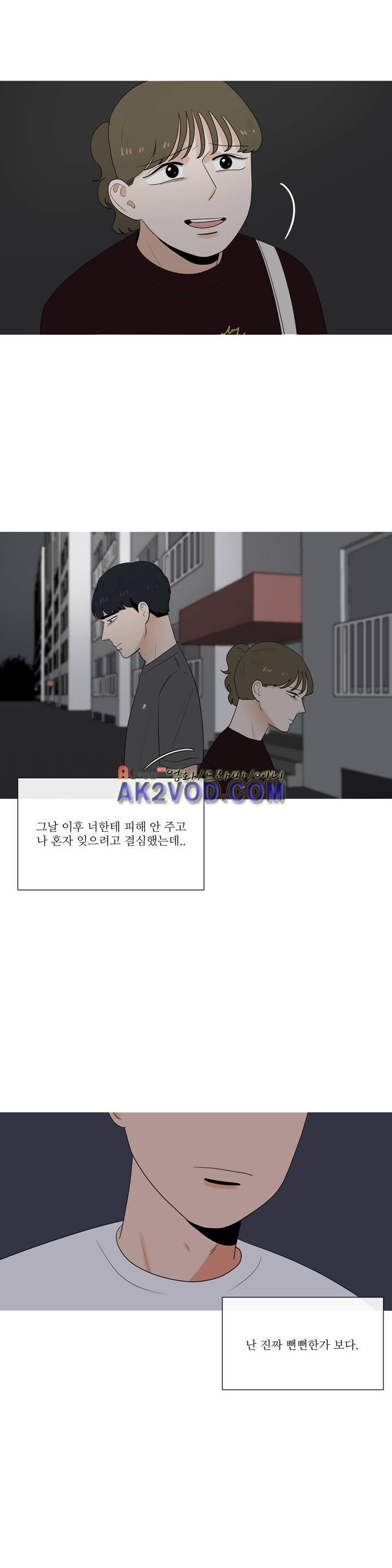 로맨스는 죽었다 36화