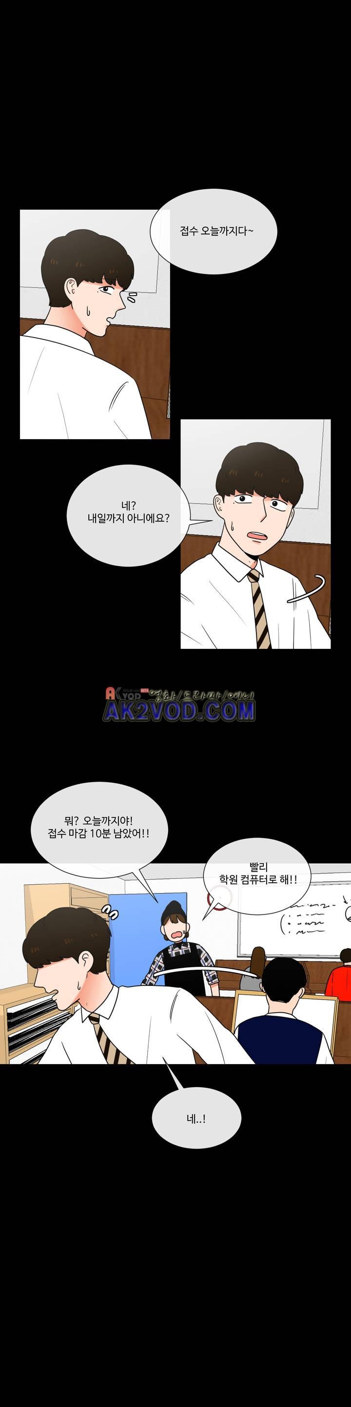 로맨스는 죽었다 39화