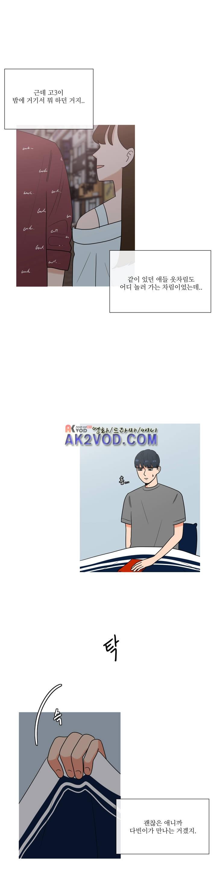 로맨스는 죽었다 40화
