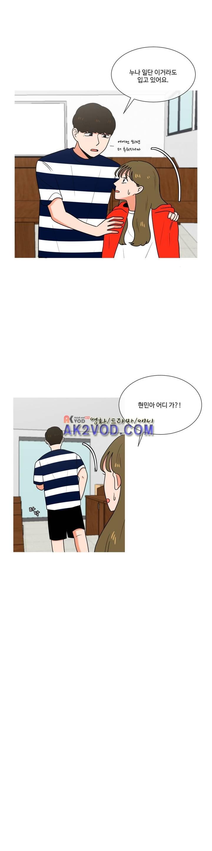 로맨스는 죽었다 42화