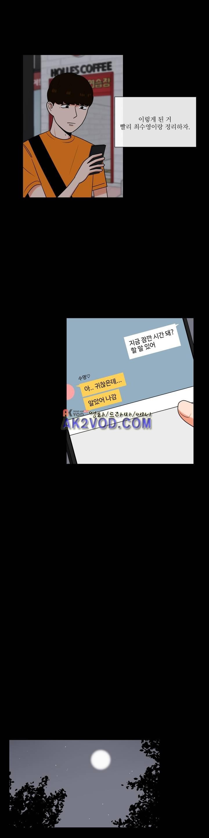 로맨스는 죽었다 44화