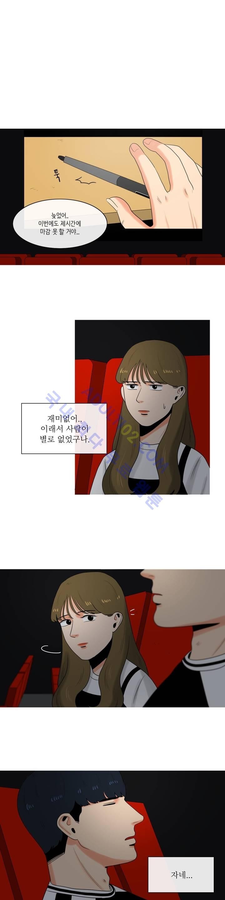 로맨스는 죽었다 7화