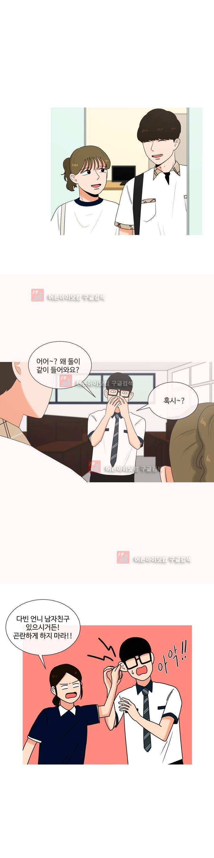 로맨스는 죽었다 24화