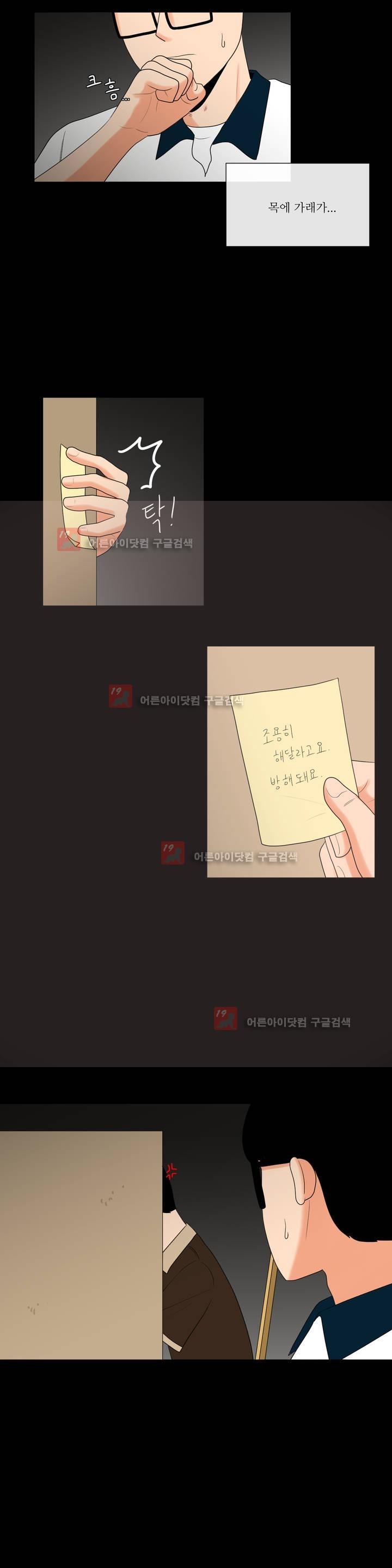 로맨스는 죽었다 28화