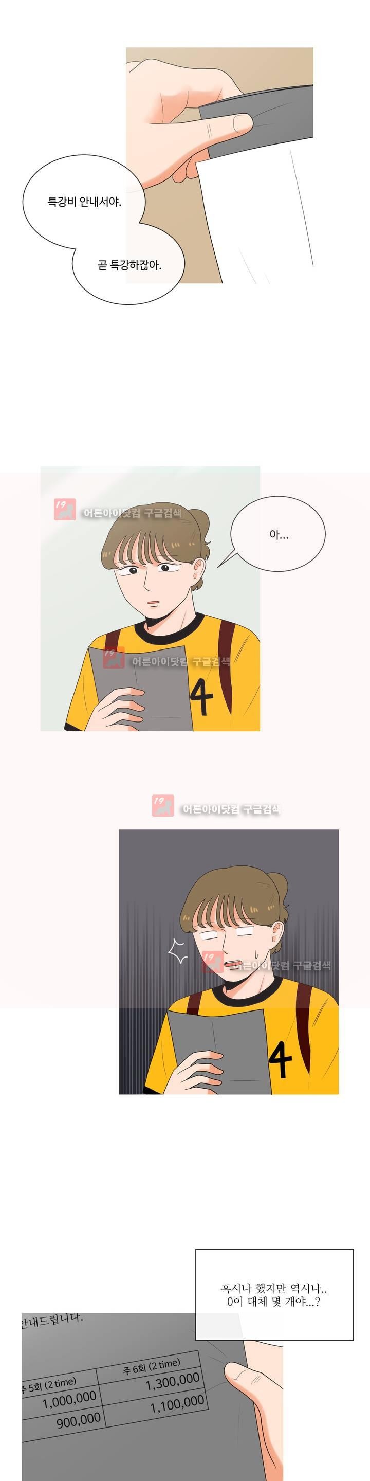 로맨스는 죽었다 30화