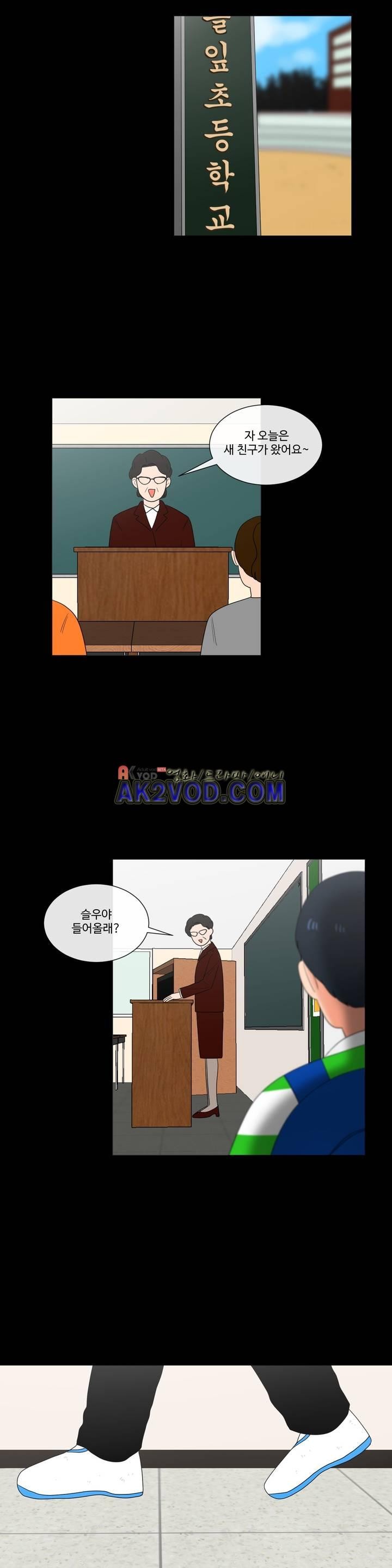 로맨스는 죽었다 32화