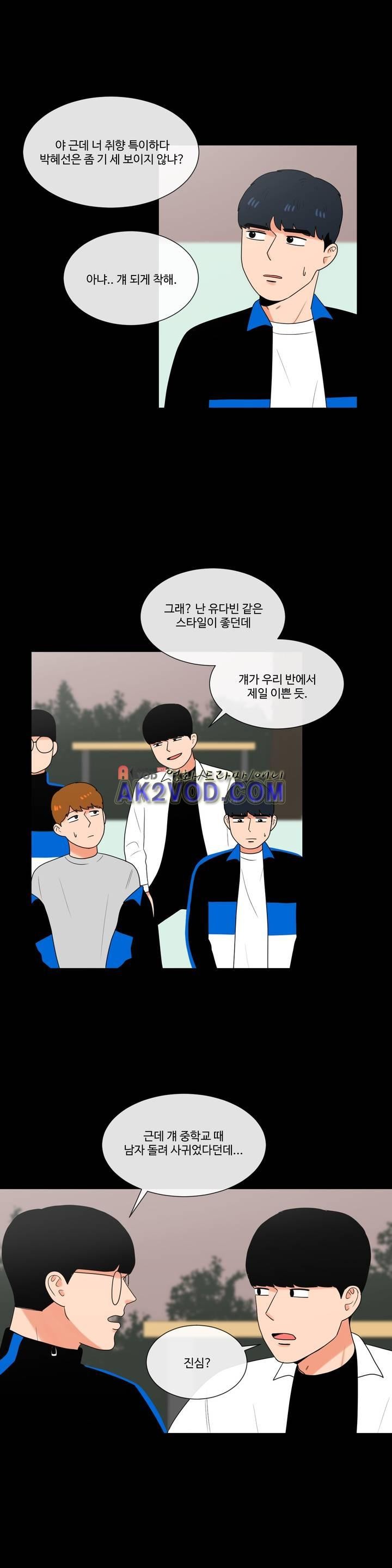 로맨스는 죽었다 34화