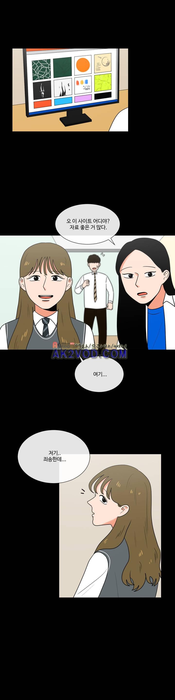 로맨스는 죽었다 39화