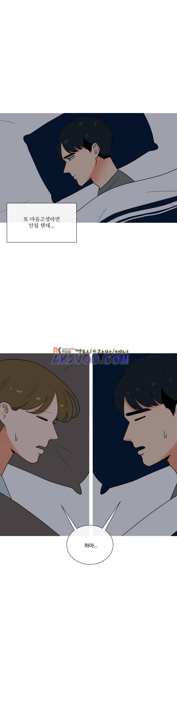 로맨스는 죽었다 40화