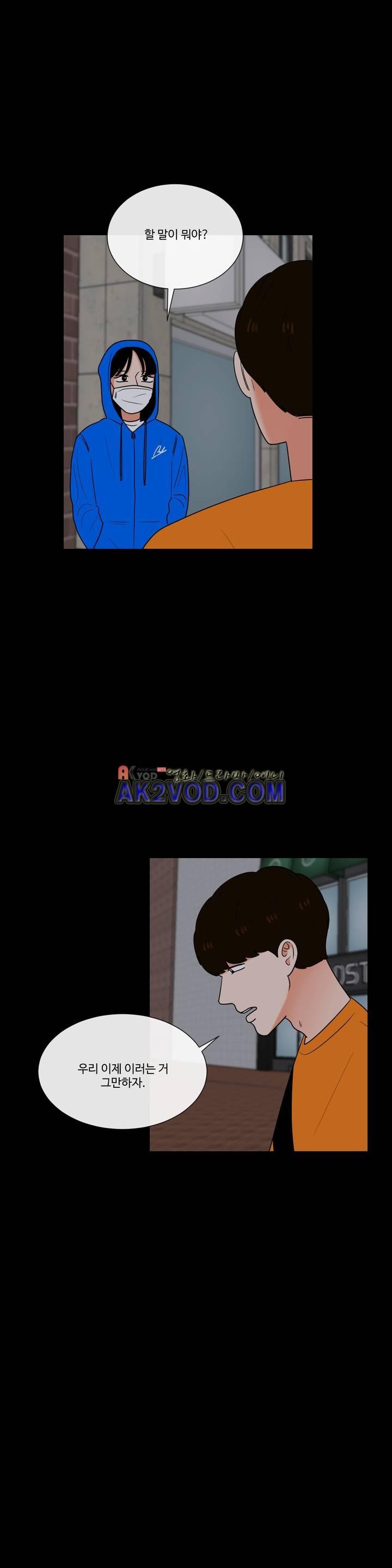 로맨스는 죽었다 44화