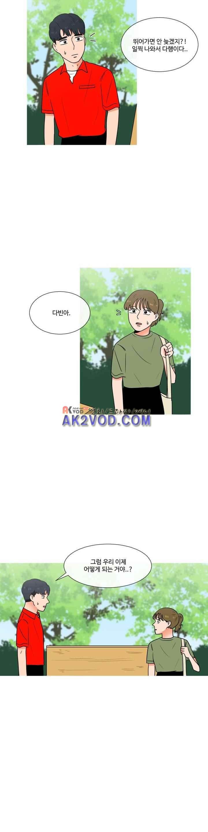 로맨스는 죽었다 46화