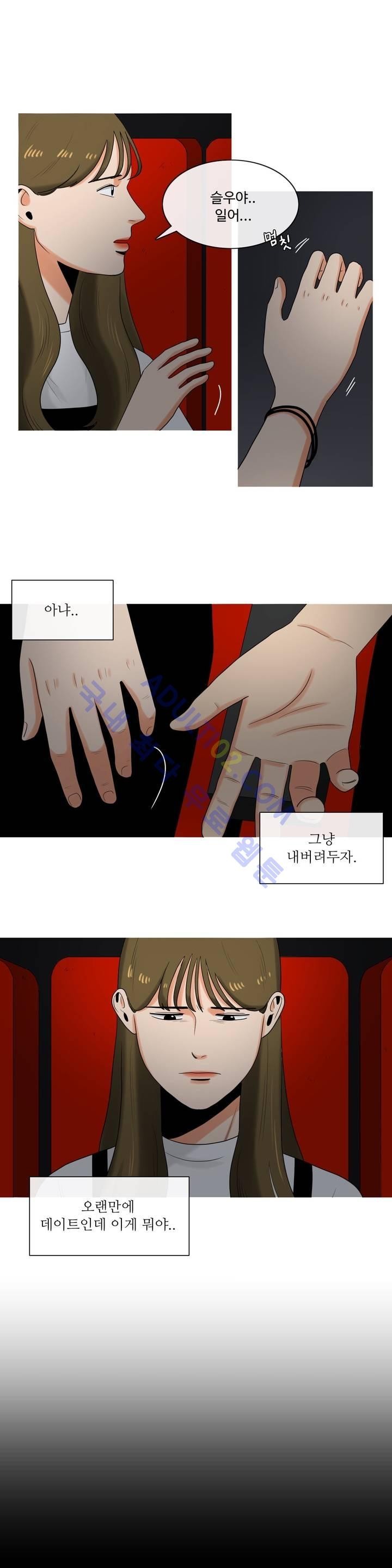 로맨스는 죽었다 7화