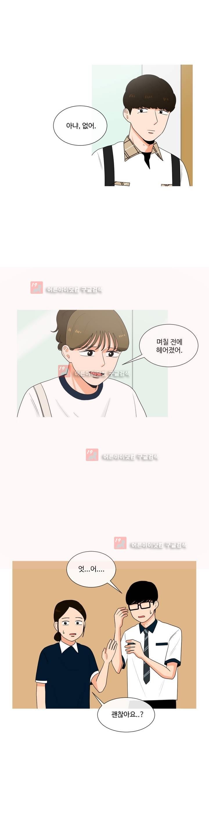 로맨스는 죽었다 24화