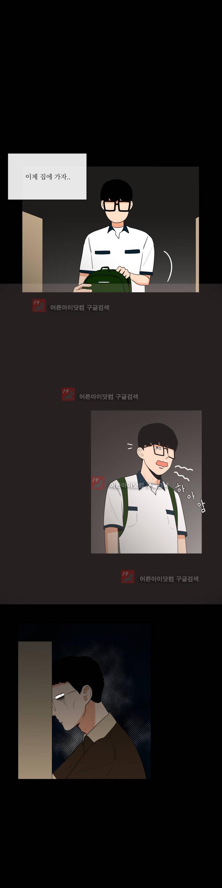 로맨스는 죽었다 28화