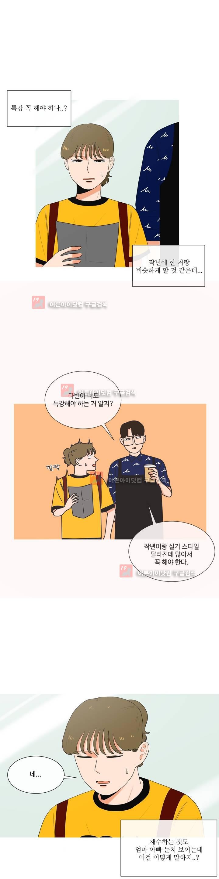 로맨스는 죽었다 30화