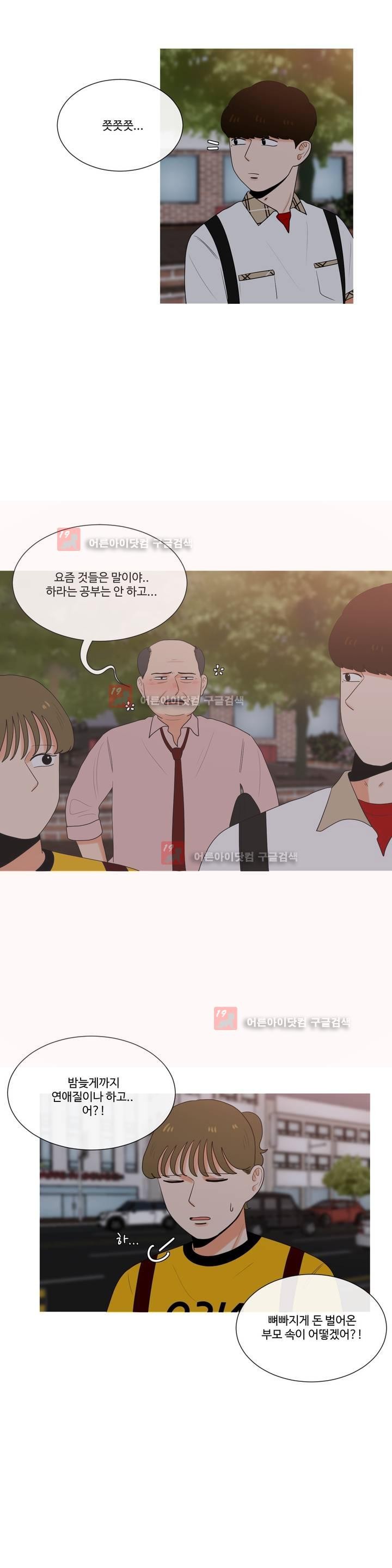 로맨스는 죽었다 31화