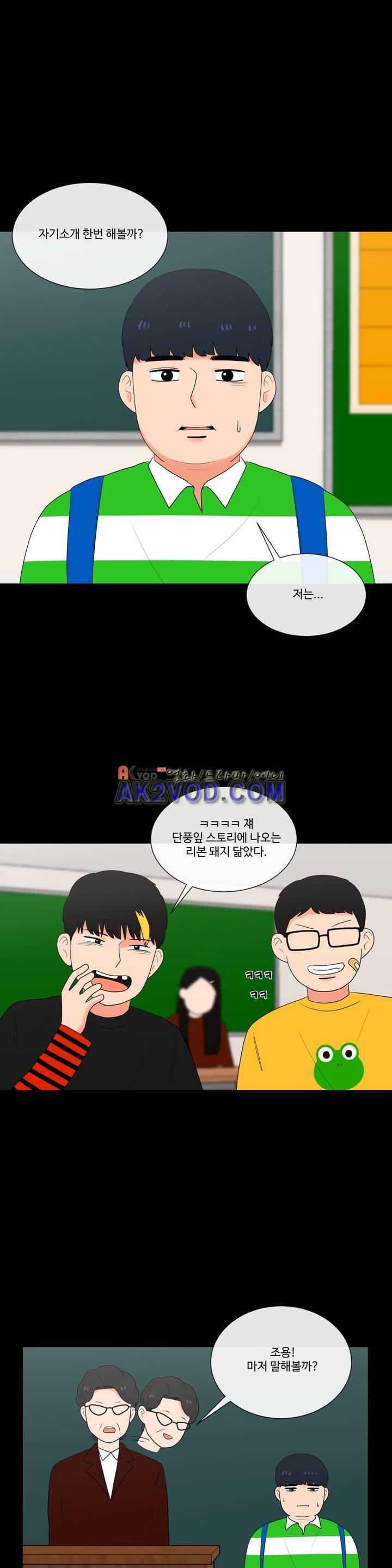 로맨스는 죽었다 32화