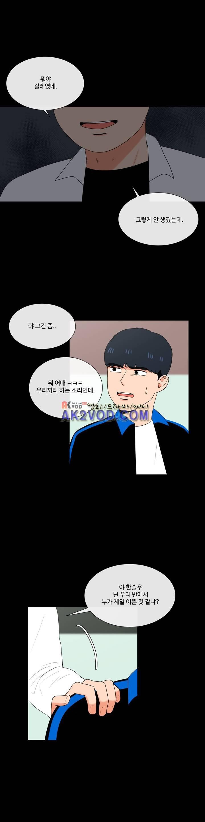 로맨스는 죽었다 34화