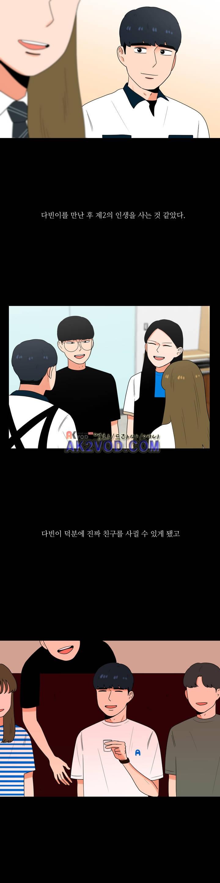 로맨스는 죽었다 35화