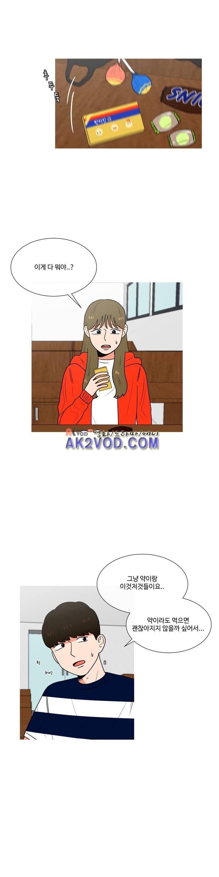 로맨스는 죽었다 42화