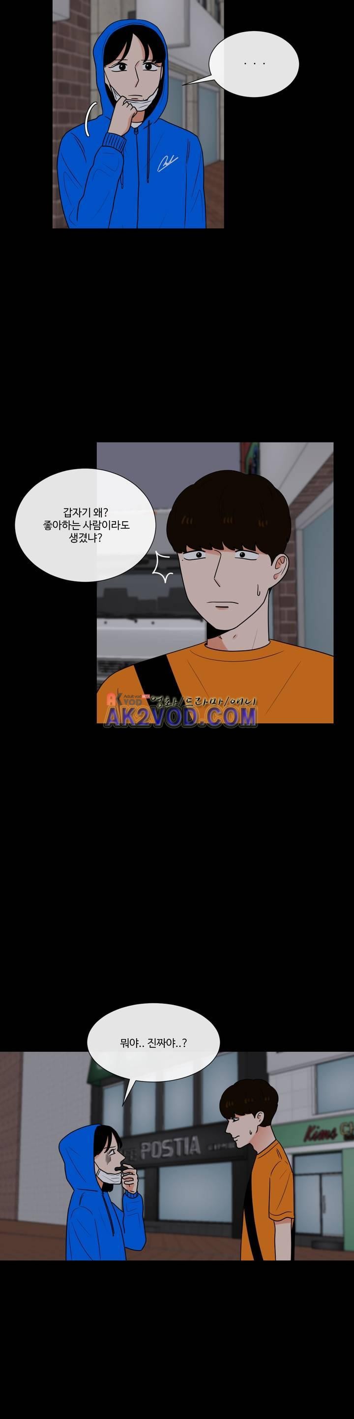 로맨스는 죽었다 44화