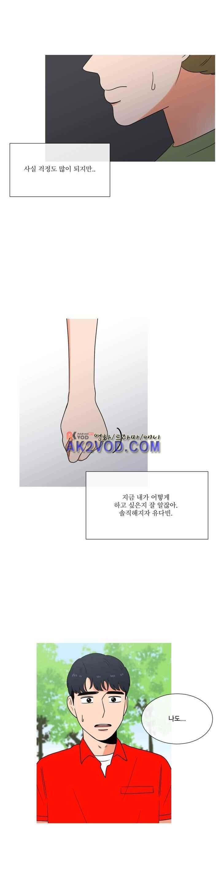 로맨스는 죽었다 46화