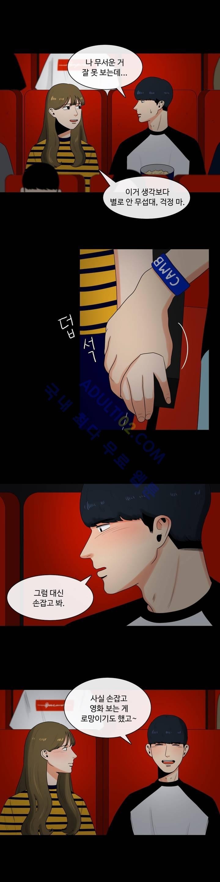 로맨스는 죽었다 7화
