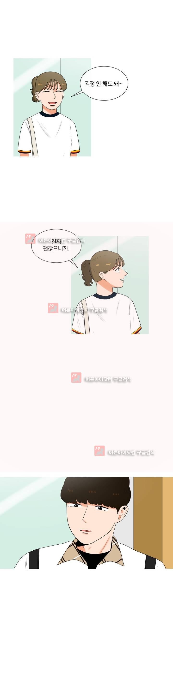 로맨스는 죽었다 24화