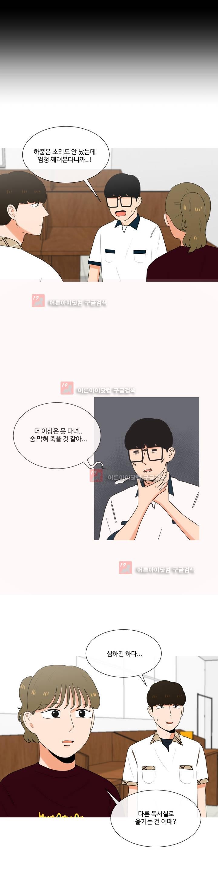로맨스는 죽었다 28화