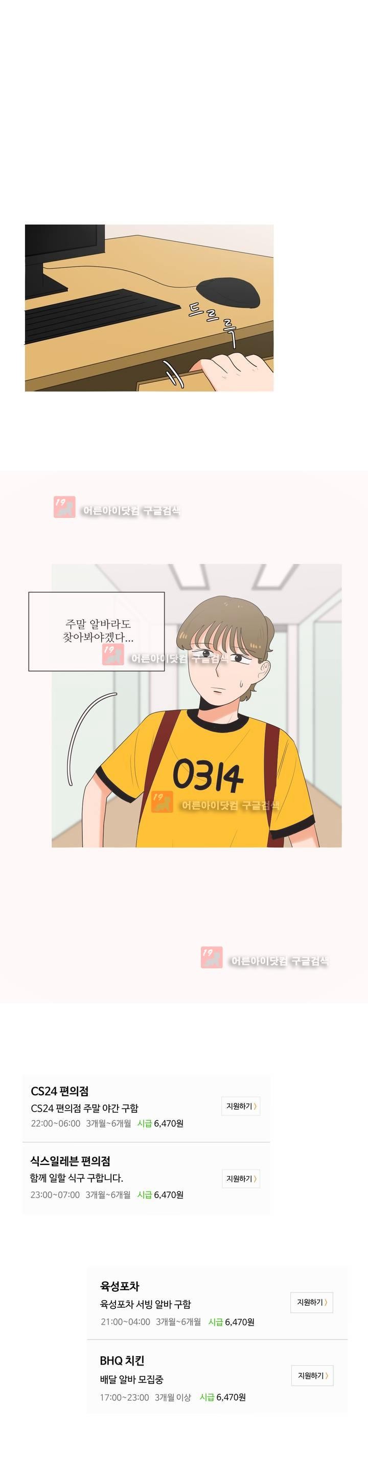 로맨스는 죽었다 30화