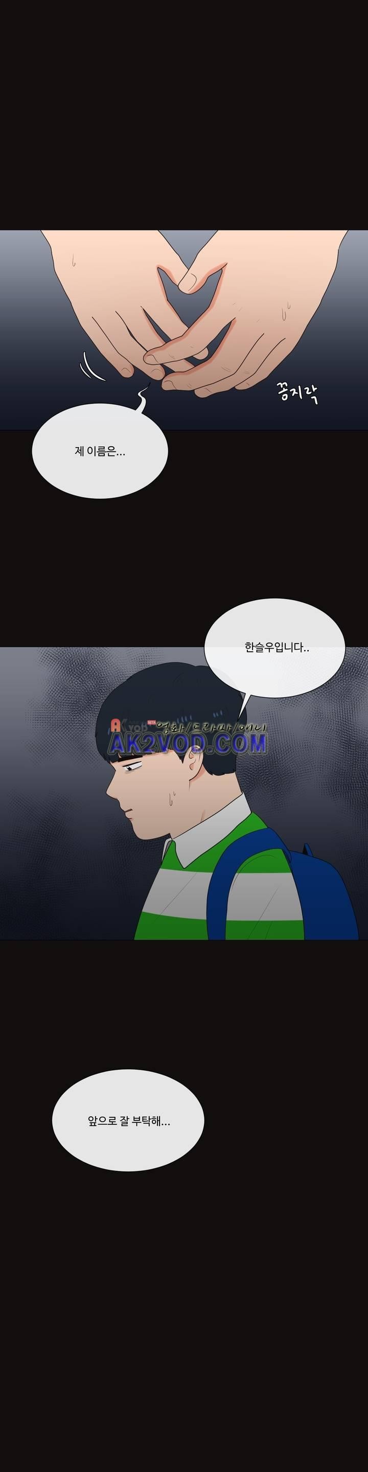 로맨스는 죽었다 32화