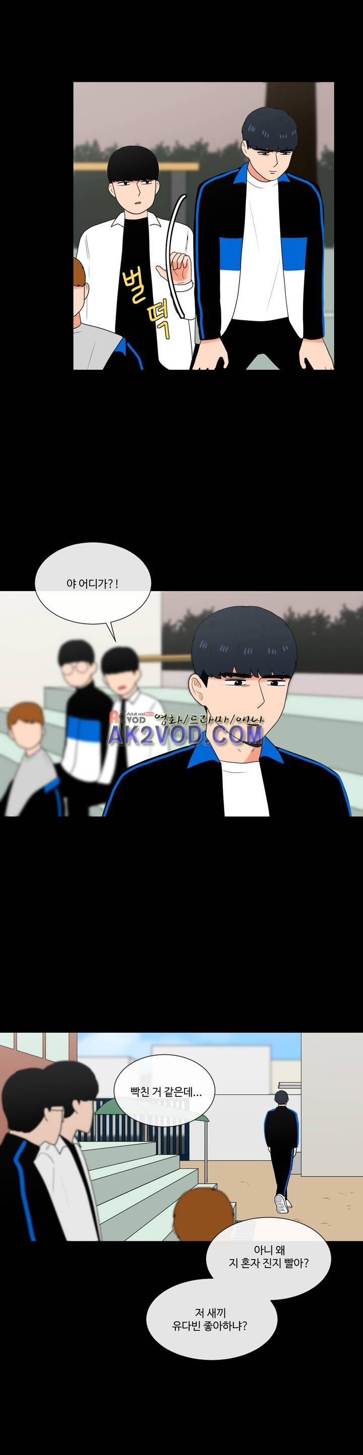 로맨스는 죽었다 34화
