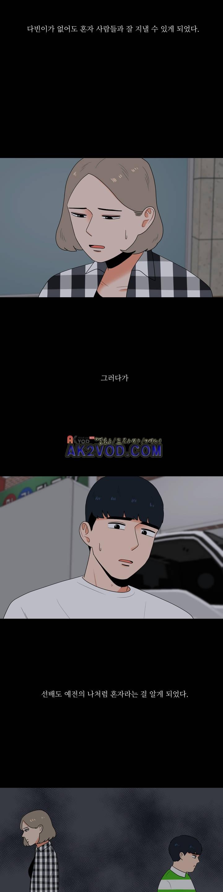로맨스는 죽었다 35화