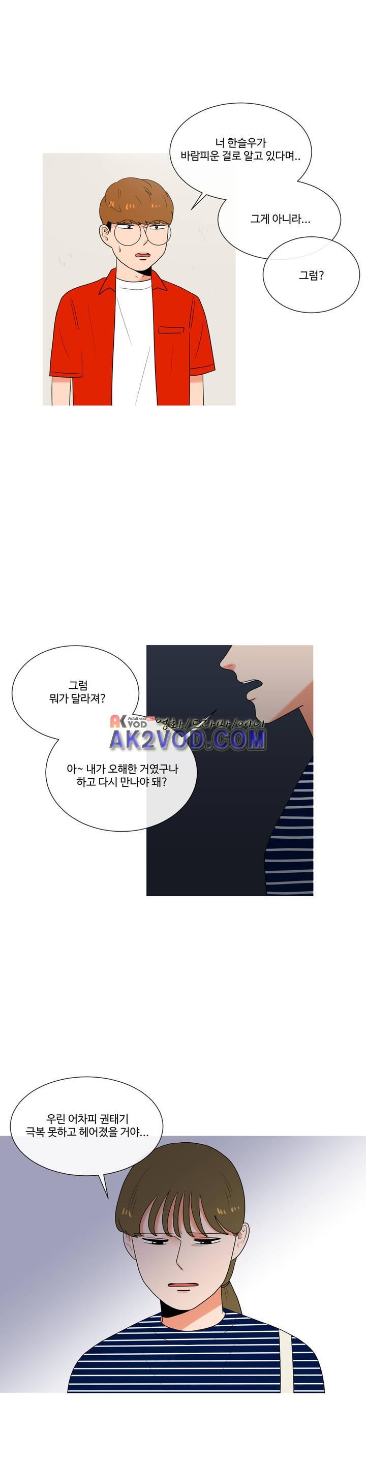 로맨스는 죽었다 36화