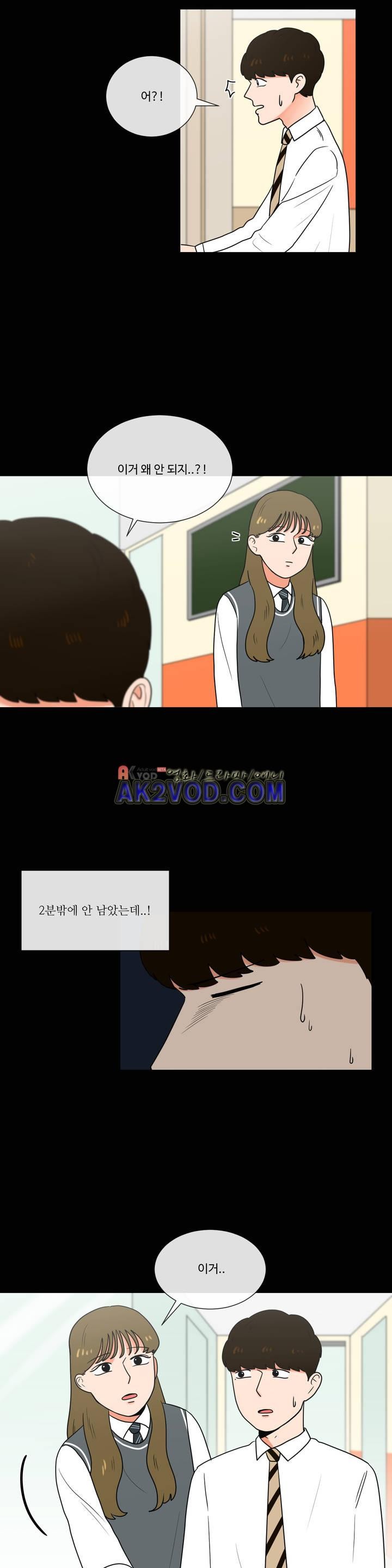 로맨스는 죽었다 39화