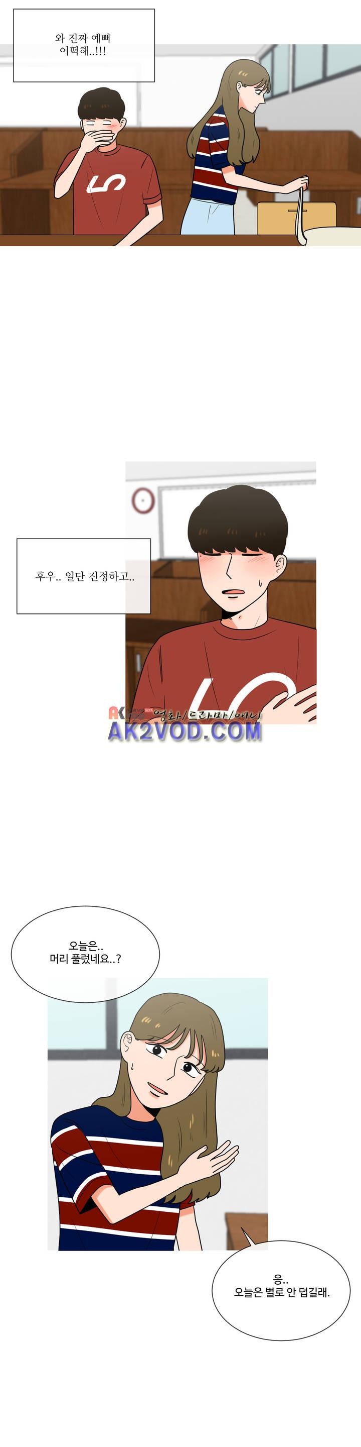 로맨스는 죽었다 40화