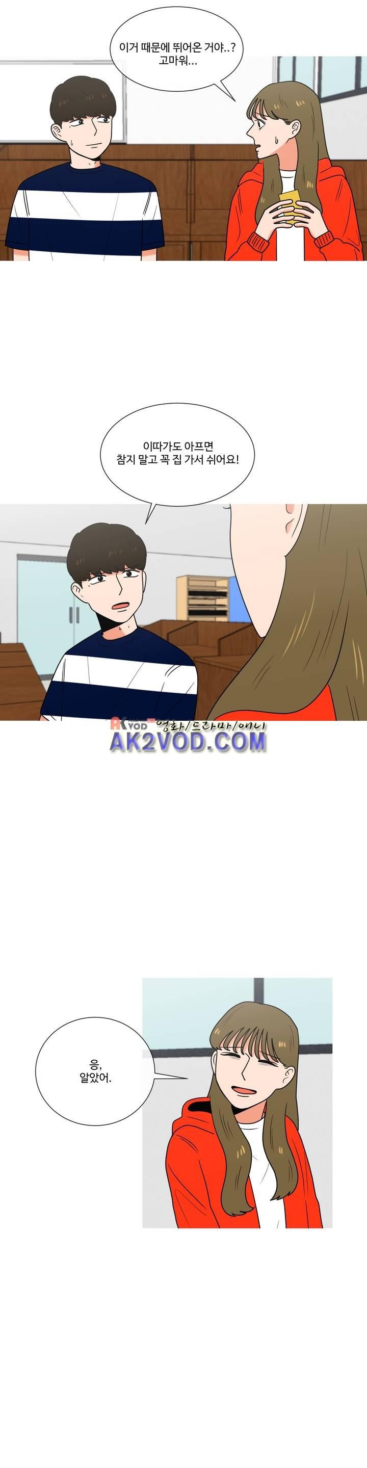 로맨스는 죽었다 42화