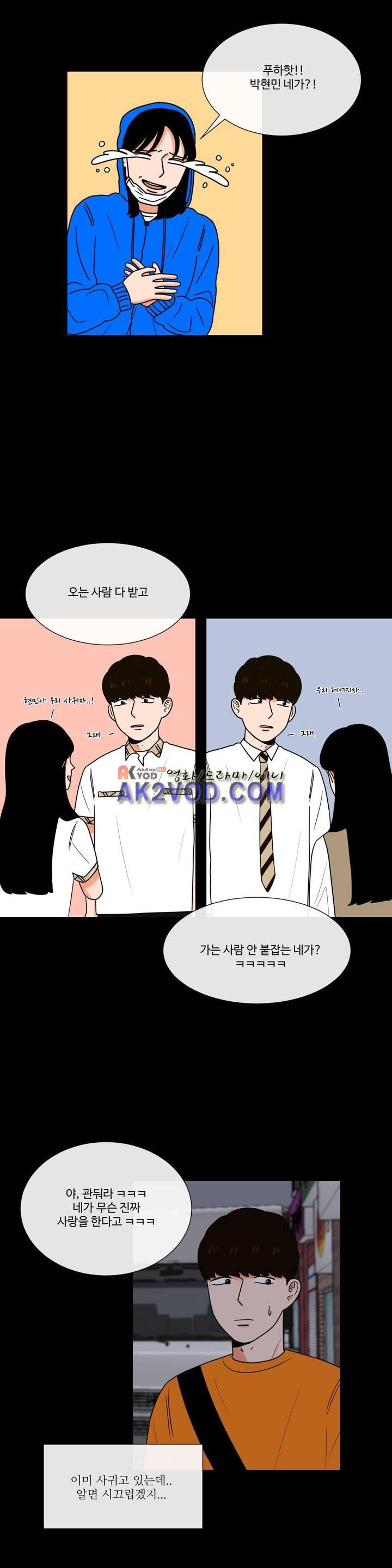 로맨스는 죽었다 44화