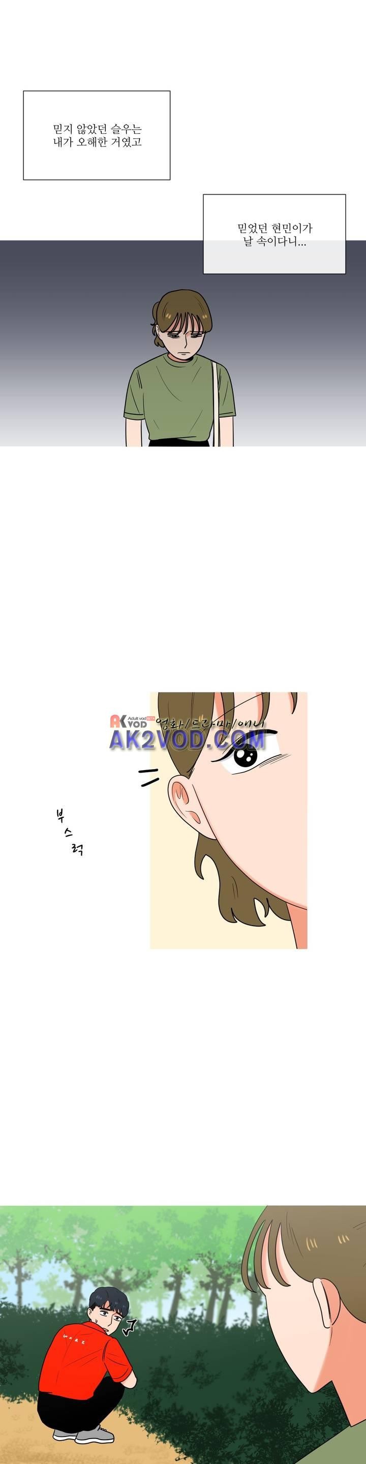 로맨스는 죽었다 45화