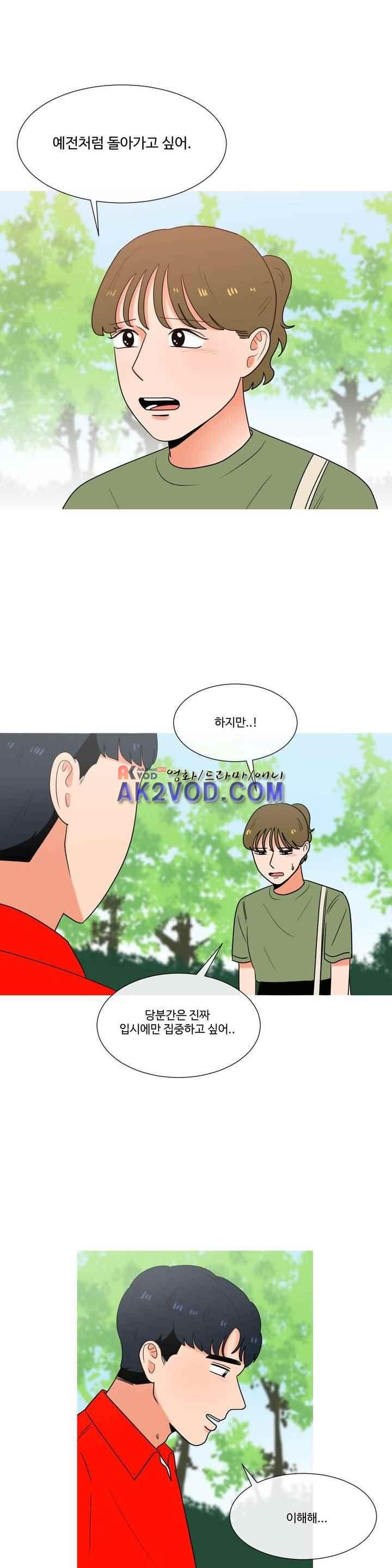 로맨스는 죽었다 46화