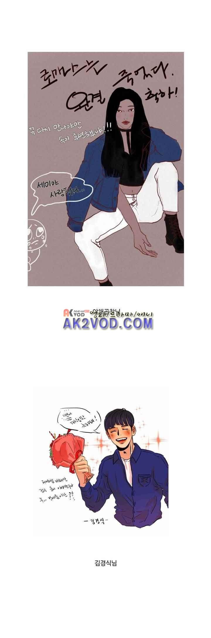 로맨스는 죽었다 47화